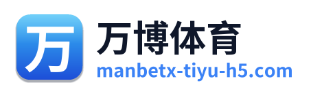 万博体育 Logo